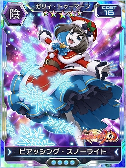 ���������꡼ No.005�Υ���ͥ������ / ����ɱ�侧����ե�����XD�ס����ꥹ�ޥ������Υ����������ꥣ���о줹�륤�٥�Ȥ�����