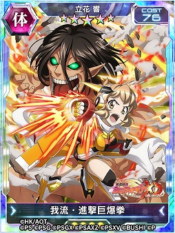 画像ギャラリー No.003のサムネイル画像 / 「戦姫絶唱シンフォギアXD」,「進撃の巨人」コラボイベントが開催中