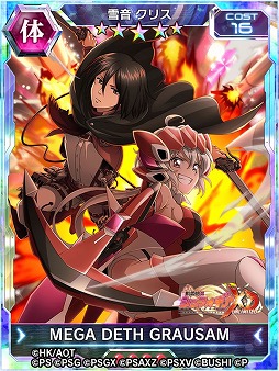 画像ギャラリー No.004のサムネイル画像 / 「戦姫絶唱シンフォギアXD」,「進撃の巨人」コラボイベントが開催中