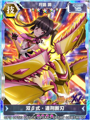 画像ギャラリー No.004のサムネイル画像 / 「戦姫絶唱シンフォギアXD」,イベント「戦姫絶唱シンフォギア4.5 -XV prequel-」開催