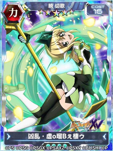 画像ギャラリー No.005のサムネイル画像 / 「戦姫絶唱シンフォギアXD」,イベント「戦姫絶唱シンフォギア4.5 -XV prequel-」開催