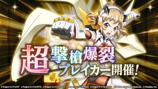 ���������꡼ No.003�Υ���ͥ������ / ����ɱ�侧����ե�����XD UNLIMITED�פ�Ϣ�ȵ���TRINITY RESONANCE�פ�Ƹ�����ɬ��������ĥ����ɤ��о�