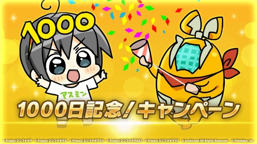 画像ギャラリー No.003のサムネイル画像 / 「戦姫絶唱シンフォギアXD」リリース1000日記念キャンペーンが開催。無料11回ガチャを実施