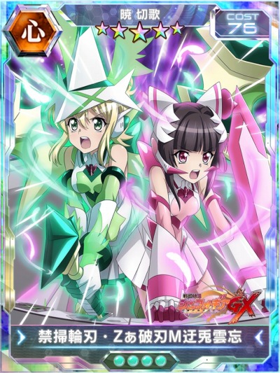 画像ギャラリー No.005のサムネイル画像 / 「戦姫絶唱シンフォギアXD UNLIMITED」,暁 切歌の誕生日キャンペーンが本日開催