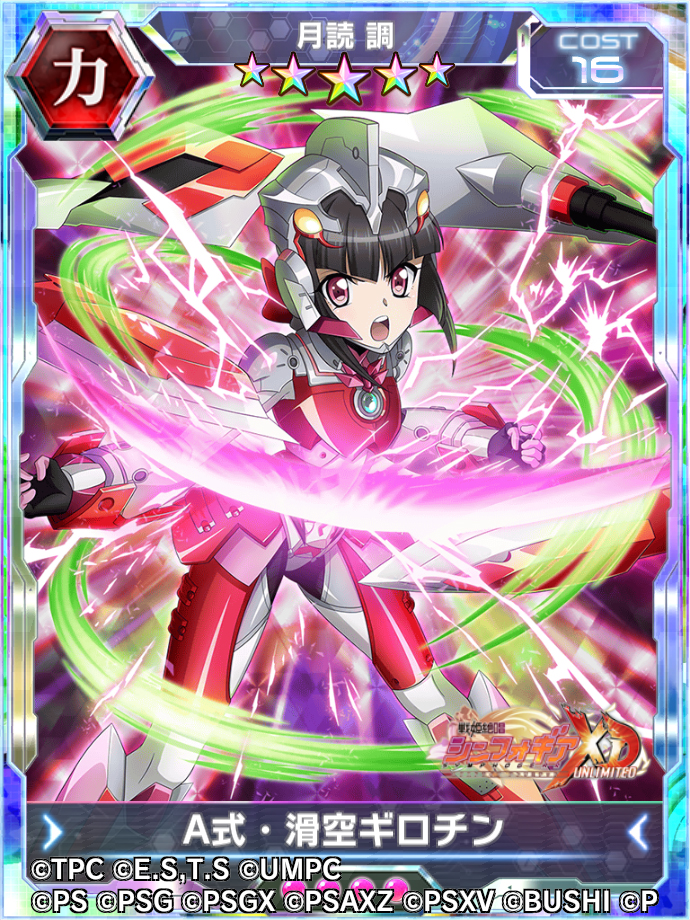 画像集 009 戦姫絶唱シンフォギアxd でウルトラマンが登場するコラボイベントが