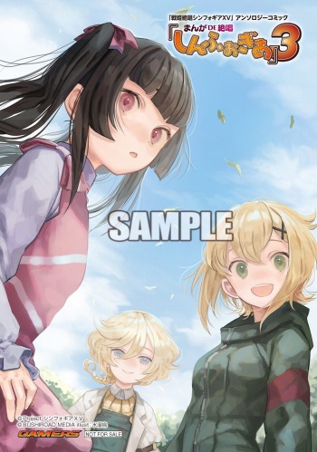 ���������꡼ No.002�Υ���ͥ������ / ����ɱ�侧����ե�����XV�פΥ��󥽥��������ߥå��֤ޤ� DE �侧����դ�����3�פ�����ȯ��