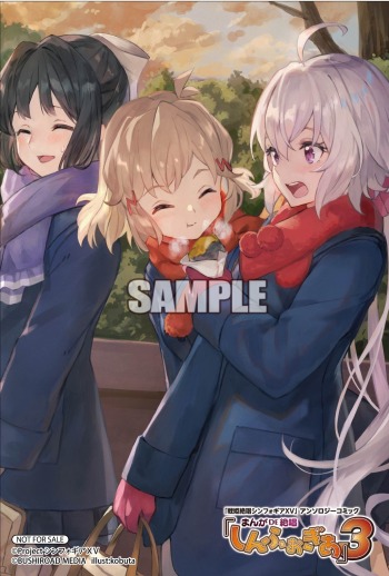 ���������꡼ No.003�Υ���ͥ������ / ����ɱ�侧����ե�����XV�פΥ��󥽥��������ߥå��֤ޤ� DE �侧����դ�����3�פ�����ȯ��