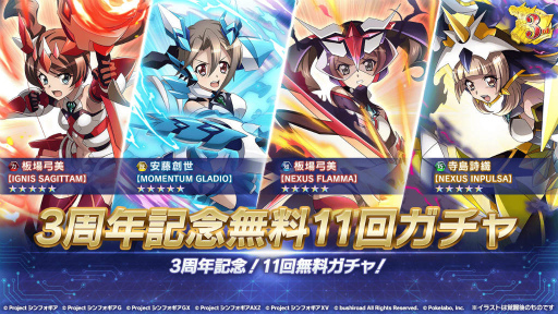 ���������꡼ No.003�Υ���ͥ������ / ����ɱ�侧����ե�����XD��3��ǯ��ǰ�����ڡ��󤬳���