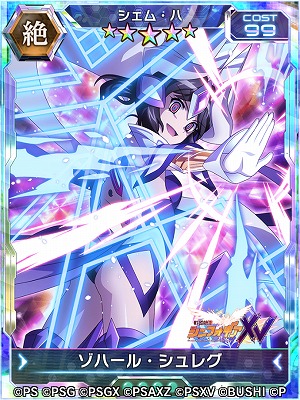 画像ギャラリー No.003のサムネイル画像 / 「戦姫絶唱シンフォギアXD」に新カード「シェム・ハ【ゾハール・シュレグ】」が登場