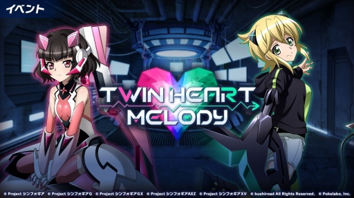 ɱ侧եXDס ȡ꡼٥ TWIN HEART MELODYۿ