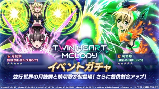 ���������꡼ No.009�Υ���ͥ������ / ����ɱ�侧����ե�����XD�ס� ���ȡ��꡼���٥�� TWIN HEART MELODY���ۿ�����