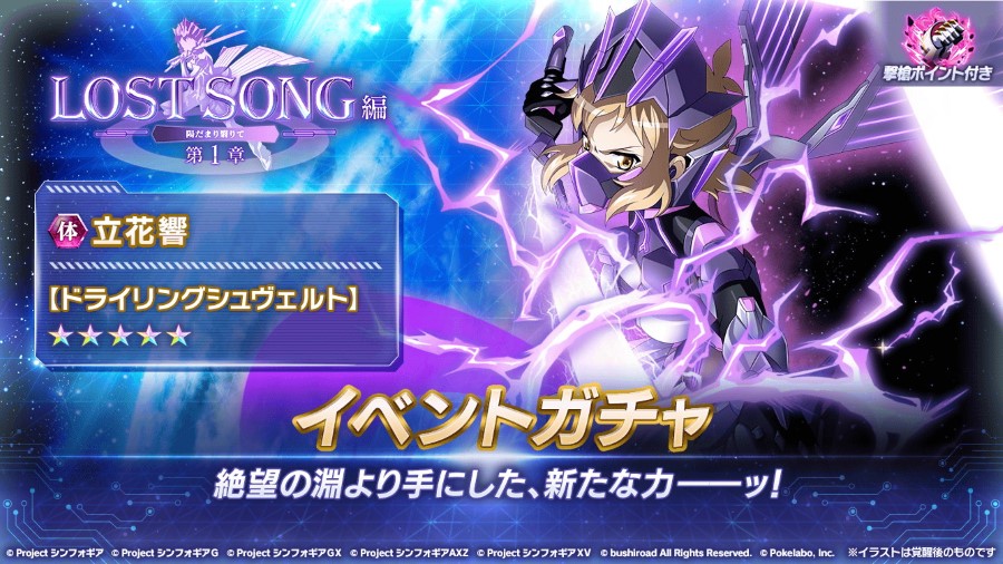 画像集 006 戦姫絶唱シンフォギア 新たなオープニングムービーが公開に