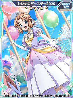 画像ギャラリー No.002のサムネイル画像 / 「戦姫絶唱シンフォギアXD」,セレナ・カデンツァヴナ・イヴの誕生日を記念したキャンペーンが開始