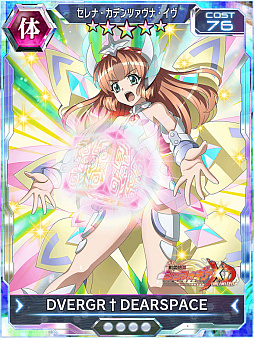 画像ギャラリー No.005のサムネイル画像 / 「戦姫絶唱シンフォギアXD」,セレナ・カデンツァヴナ・イヴの誕生日を記念したキャンペーンが開始