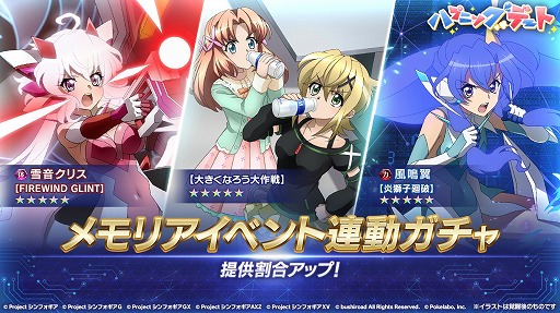 画像ギャラリー No.007のサムネイル画像 / 「戦姫絶唱シンフォギアXD UNLIMITED」,メモリアイベント“ハプニングデート”がスタート