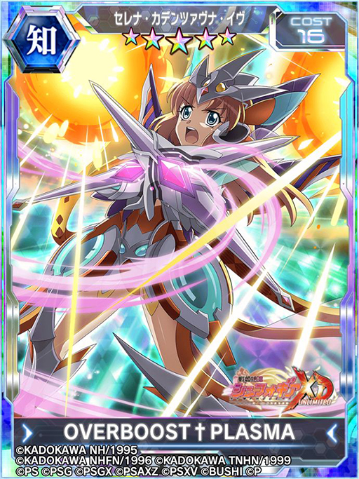 画像ギャラリー No.018のサムネイル画像 / 「シンフォギアXD」と映画「ガメラ」のコラボイベントが本日スタート