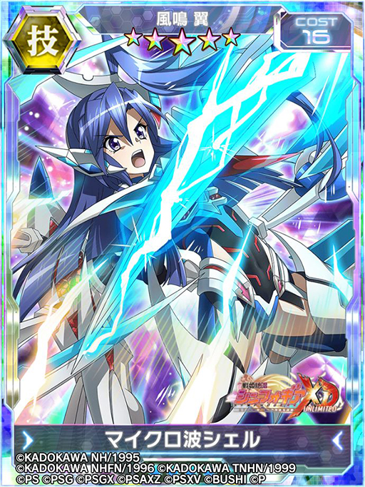 画像ギャラリー No.020のサムネイル画像 / 「シンフォギアXD」と映画「ガメラ」のコラボイベントが本日スタート