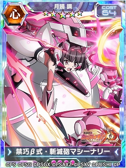 画像ギャラリー No.004のサムネイル画像 / 「シンフォギアXD UNLIMITED」で“LOST SONG編 第3章 閃光と虹の果てに”が配信開始