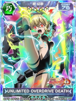 画像ギャラリー No.006のサムネイル画像 / 「シンフォギアXD UNLIMITED」で“LOST SONG編 第3章 閃光と虹の果てに”が配信開始