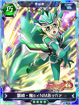 画像ギャラリー No.002のサムネイル画像 / 「シンフォギアXD」と魔進戦隊キラメイジャーとのコラボイベント“キラメイて唄えば♪”が開催