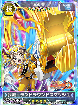 画像ギャラリー No.006のサムネイル画像 / 「シンフォギアXD」と魔進戦隊キラメイジャーとのコラボイベント“キラメイて唄えば♪”が開催