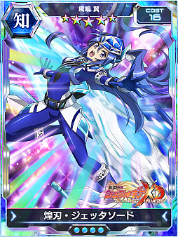 画像ギャラリー No.007のサムネイル画像 / 「シンフォギアXD」と魔進戦隊キラメイジャーとのコラボイベント“キラメイて唄えば♪”が開催