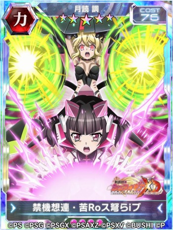 画像ギャラリー No.004のサムネイル画像 / 「戦姫絶唱シンフォギアXD UNLIMITED」で月読 調の誕生日を記念したキャンペーンが開催