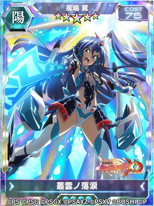 画像ギャラリー No.003のサムネイル画像 / 「シンフォギアXD」のキャラクター,風鳴翼の誕生日記念キャンペーンがスタート