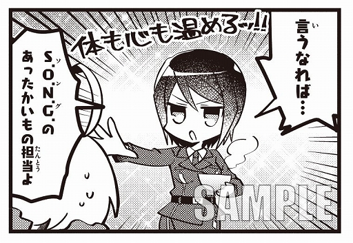 ���������꡼ No.005�Υ���ͥ������ / ���ﵭ�侧����ե������פΥ��󥽥��������ߥå���4��������ȯ��