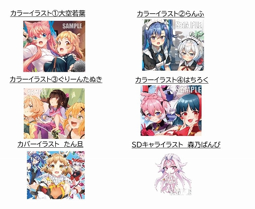 ���������꡼ No.012�Υ���ͥ������ / ���ﵭ�侧����ե������פΥ��󥽥��������ߥå���4��������ȯ��