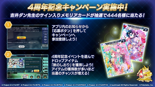 ���������꡼ No.008�Υ���ͥ������ / ����ɱ�侧����ե�����XD�ס�4��ǯ��ǰ���٥�ȡ������ڡ��󤬳�����