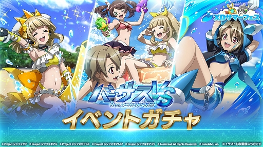 画像ギャラリー No.006のサムネイル画像 / 「シンフォギアXD」バーサスイベント“Ver.メックヴァラヌス”が本日開始