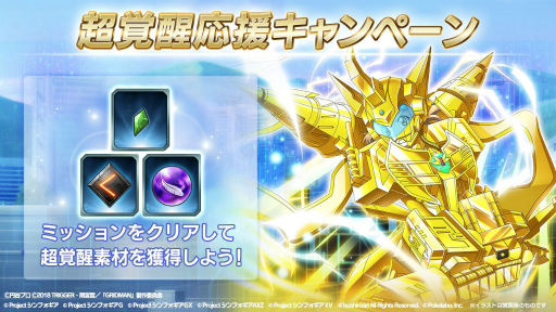 ���������꡼ No.003�Υ���ͥ������ / �֥���ե�����XD�פȥ��˥��SSSS.DYNAZENON�פΥ���ܤ�7��31���˳���