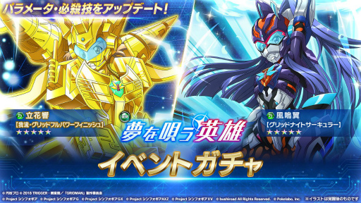 ���������꡼ No.004�Υ���ͥ������ / �֥���ե�����XD�פȥ��˥��SSSS.DYNAZENON�פΥ���ܤ�7��31���˳���