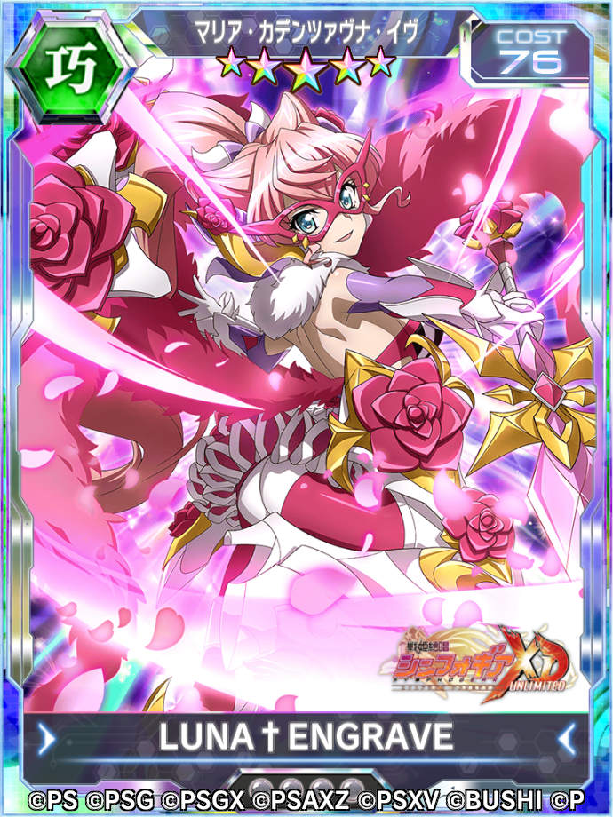 画像ギャラリー No.006 | 「シンフォギアXD」浮城に舞う怪盗姉妹W