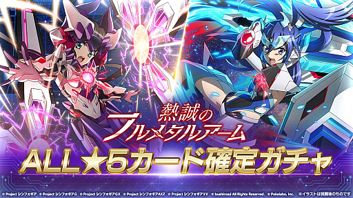 画像ギャラリー No.002のサムネイル画像 / 「シンフォギアXD」,イベント“熱誠のフルメタルアーム”の配信を開始
