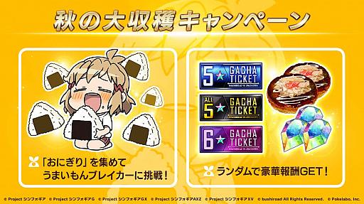 画像ギャラリー No.007のサムネイル画像 / 「シンフォギアXD」,イベント“熱誠のフルメタルアーム”の配信を開始