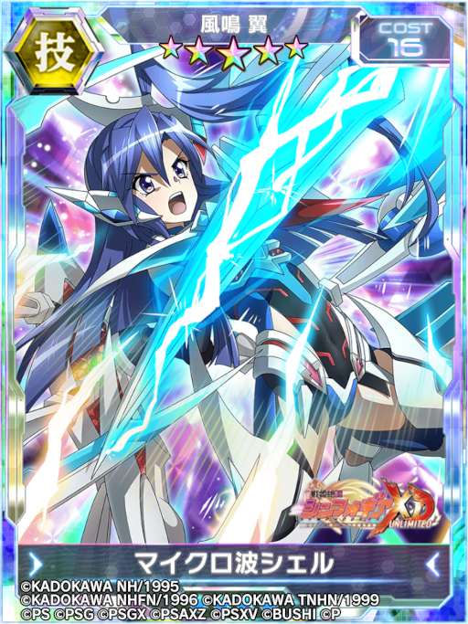 画像ギャラリー No.004のサムネイル画像 / 「シンフォギアXD」×「ガメラ」のコラボイベントが復刻開催