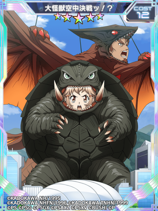 画像ギャラリー No.006のサムネイル画像 / 「シンフォギアXD」×「ガメラ」のコラボイベントが復刻開催