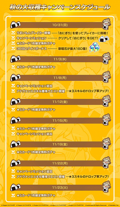 画像ギャラリー No.004のサムネイル画像 / 「戦姫絶唱シンフォギアXD」で“バーサスイベントVer.響&翼”の配信を開始