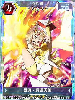 画像ギャラリー No.006のサムネイル画像 / 「戦姫絶唱シンフォギアXD」で“バーサスイベントVer.響&翼”の配信を開始