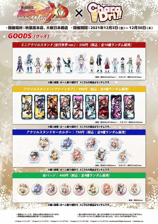 ���������꡼ No.003�Υ���ͥ������ / �֥���ե�����XD�סߡ֤����ɥ�!!�����������12��3���˥�������