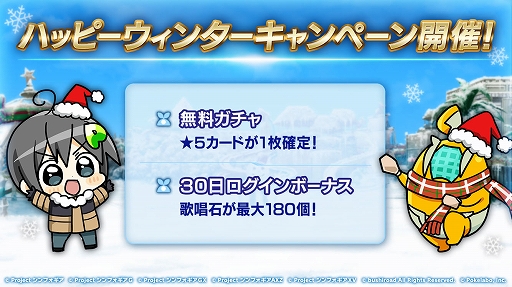 画像ギャラリー No.004のサムネイル画像 / 「シンフォギアXD」,イベント“紫電纏いし巨兵”が本日開始。ハッピーウィンターキャンペーンも実施