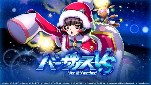 ���������꡼ No.001�Υ���ͥ������ / �֥���ե�����XD�פǡȥС��������٥��Ver.Ĵ[Another]�ɤ��������ϡ����ꥹ�ޥ������ڡ����