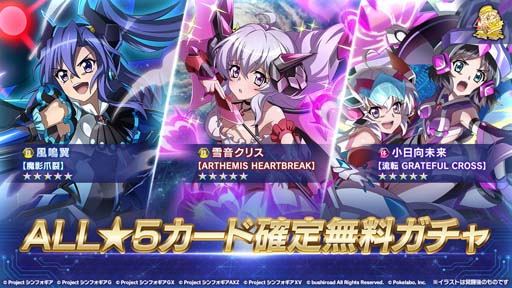 画像ギャラリー No.005のサムネイル画像 / 「シンフォギアXD」4.5周年カウントダウンフォロー&RTキャンペーンが開催に