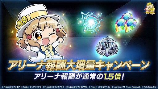 画像ギャラリー No.010のサムネイル画像 / 「戦姫絶唱シンフォギアXD」で“4.5周年記念キャンペーン第2弾”がスタート