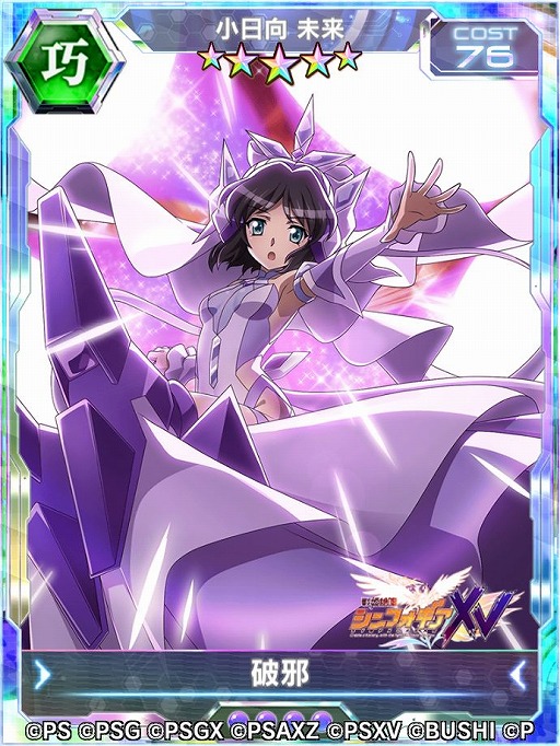 画像ギャラリー No.011のサムネイル画像 / 「戦姫絶唱シンフォギアXD」で“4.5周年記念キャンペーン第2弾”がスタート