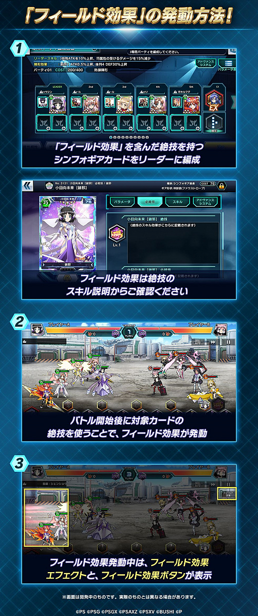 画像ギャラリー No.013のサムネイル画像 / 「戦姫絶唱シンフォギアXD」で“4.5周年記念キャンペーン第2弾”がスタート