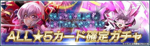 ���������꡼ No.007�Υ���ͥ������ / ����ɱ�侧����ե�����XD�פǥ��٥�ȡ�SURVIVE IN VIRTUAL WORLD�ɤ�������