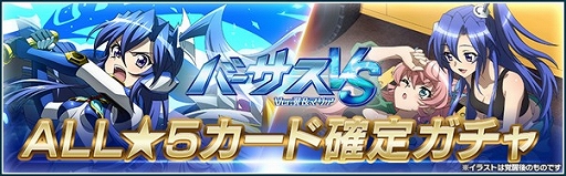 画像ギャラリー No.002のサムネイル画像 / 「戦姫絶唱シンフォギアXD」,“バーサスイベント Ver.翼&マリア”が開催に